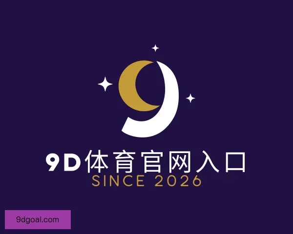 介绍9D体育官网入口